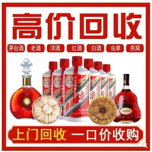 祁东回收茅台酒